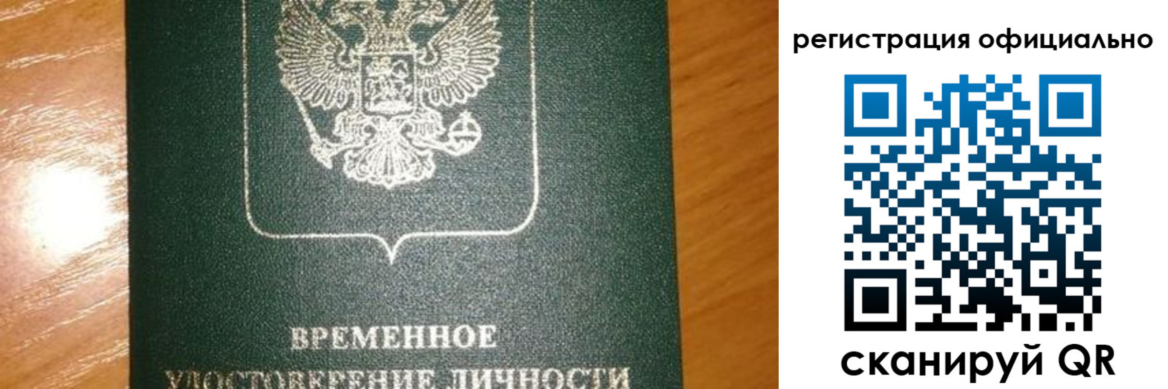 прописка в квартире в Марксе