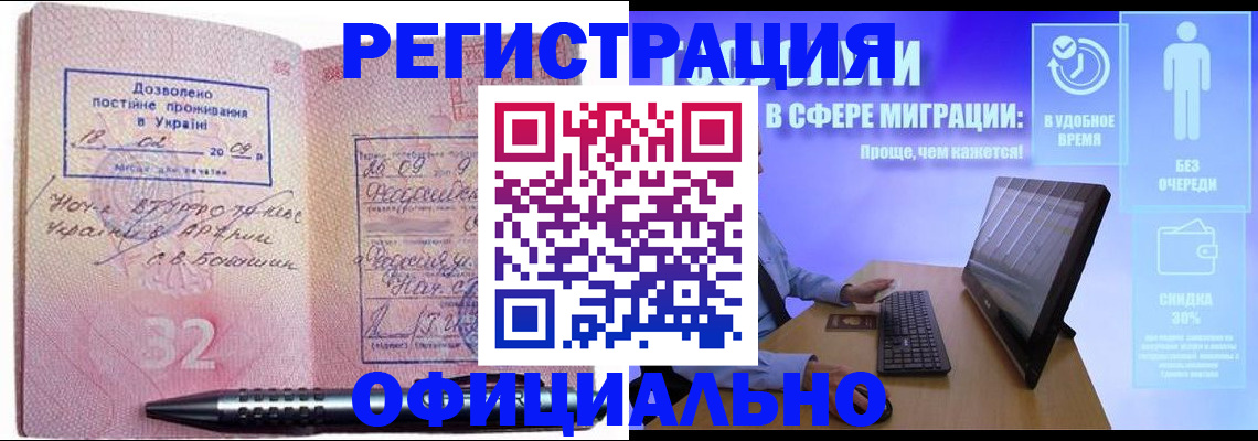 временная регистрация 2025 в Марксе