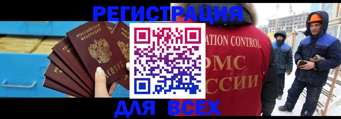 прописка в квартире в Марксе